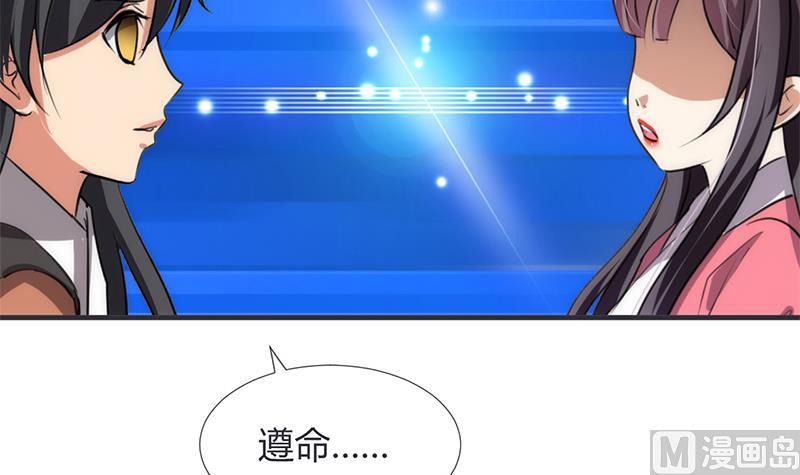 🍹何故为卿狂 第88话 如何退敌 第18页