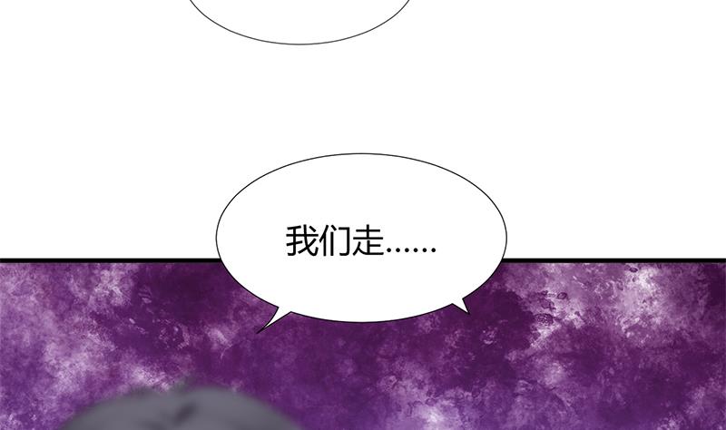 🍹何故为卿狂 第88话 如何退敌 第19页
