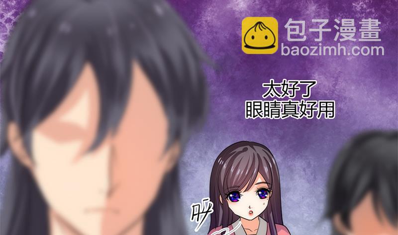 🍹何故为卿狂 第88话 如何退敌 第20页