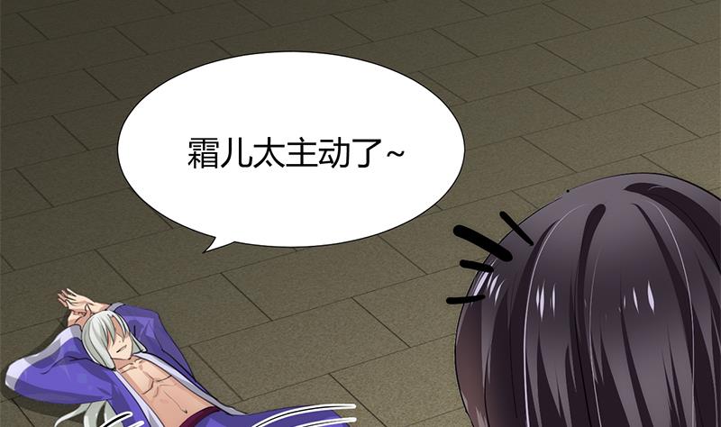🍹何故为卿狂 第88话 如何退敌 第25页
