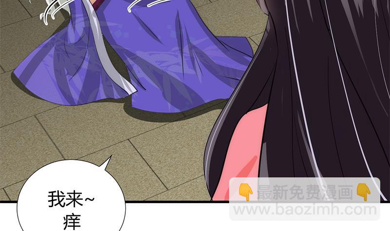 🍹何故为卿狂 第88话 如何退敌 第26页