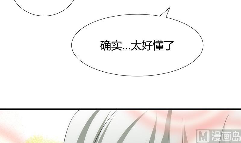 🍹何故为卿狂 第88话 如何退敌 第27页