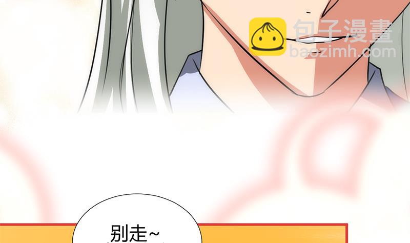 🍹何故为卿狂 第88话 如何退敌 第29页