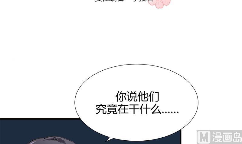 🍹何故为卿狂 第88话 如何退敌 第3页
