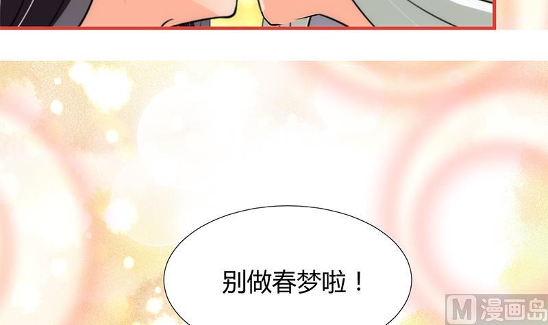 🍹何故为卿狂 第88话 如何退敌 第33页