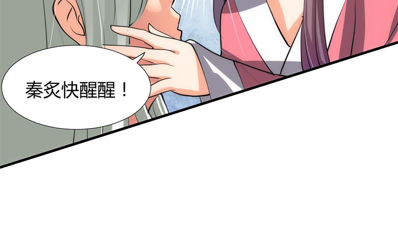 🍹何故为卿狂 第88话 如何退敌 第35页