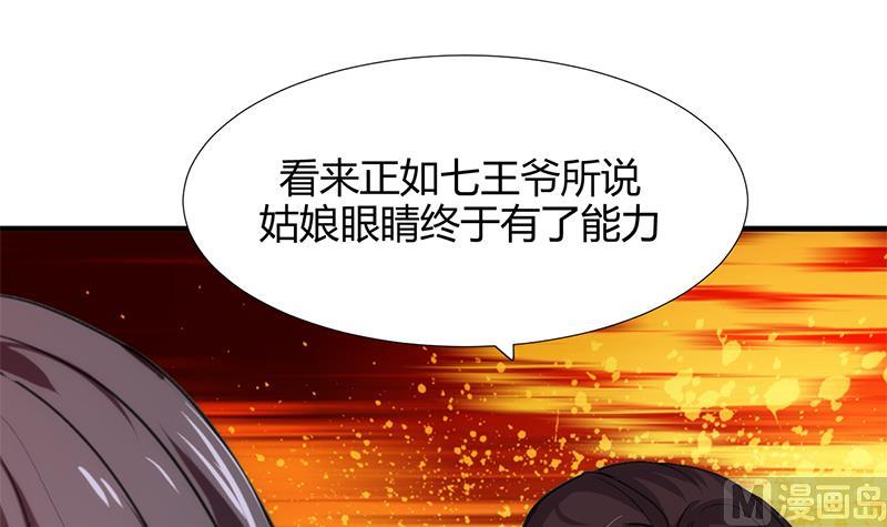 🍹何故为卿狂 第88话 如何退敌 第36页