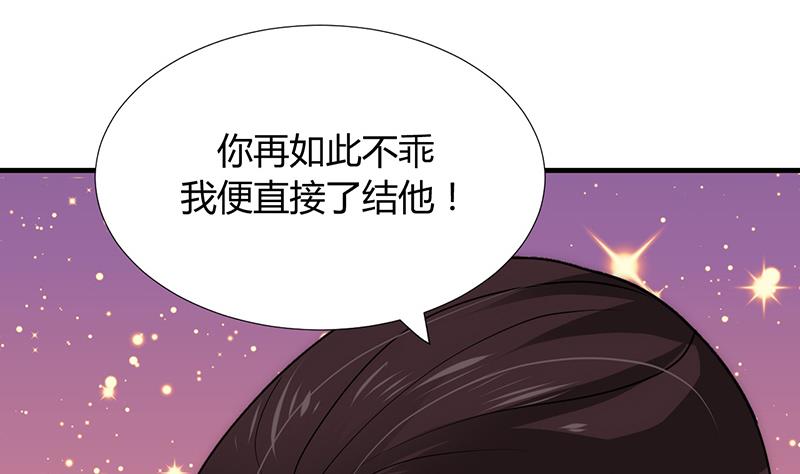 🍹何故为卿狂 第90话 机密 第11页