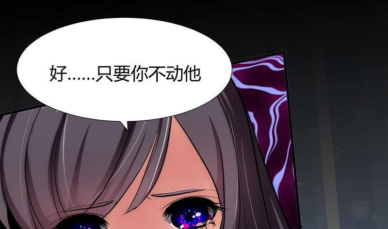 🍹何故为卿狂 第90话 机密 第14页