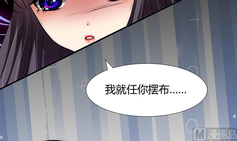 🍹何故为卿狂 第90话 机密 第15页