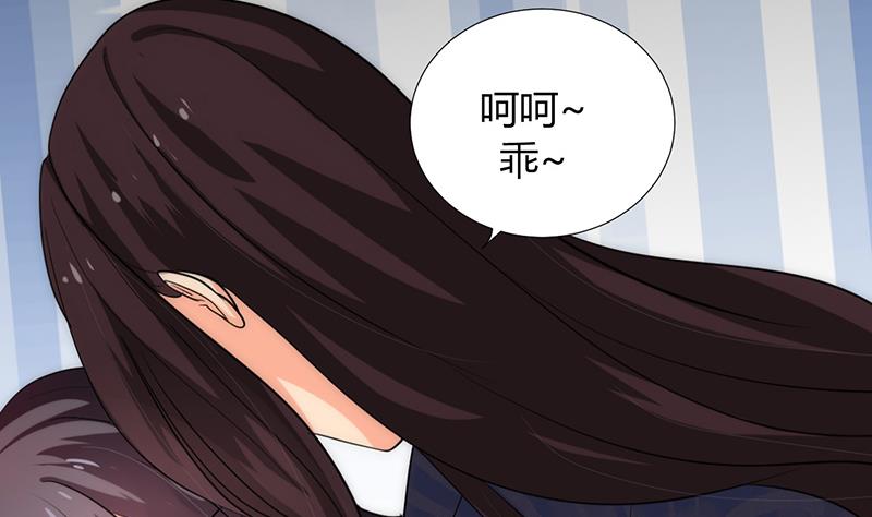 🍹何故为卿狂 第90话 机密 第16页