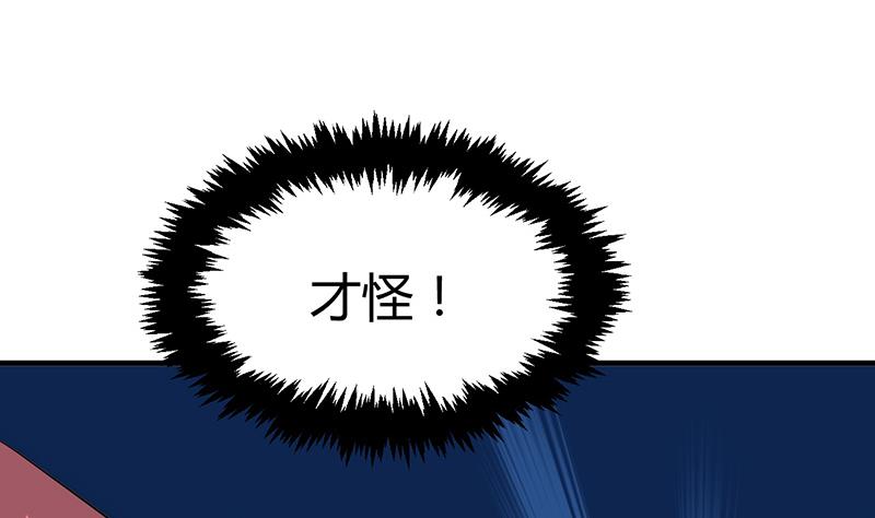 🍹何故为卿狂 第90话 机密 第19页