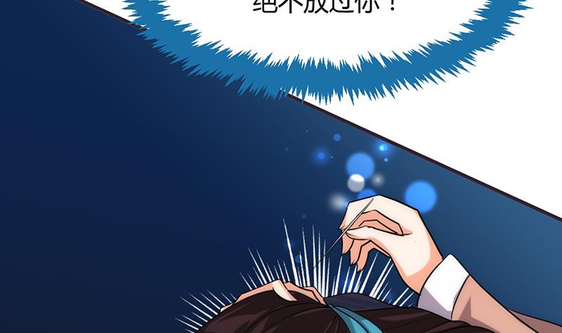 🍹何故为卿狂 第90话 机密 第22页