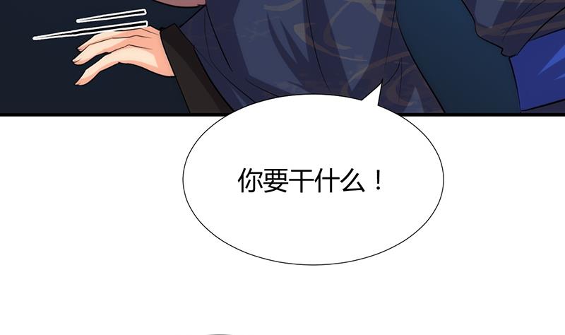 🍹何故为卿狂 第90话 机密 第34页
