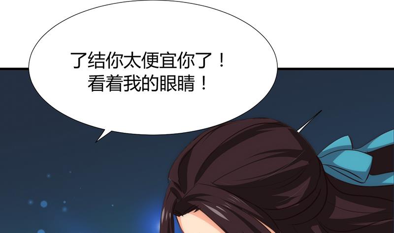 🍹何故为卿狂 第90话 机密 第35页