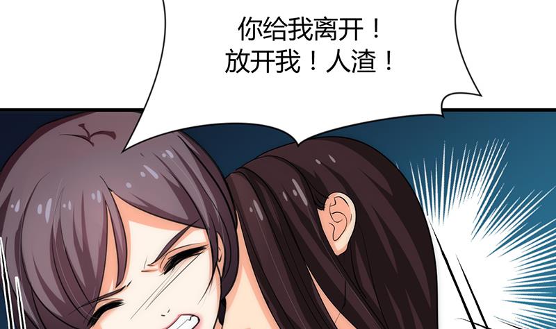 🍹何故为卿狂 第90话 机密 第4页