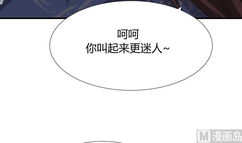 🍹何故为卿狂 第90话 机密 第6页