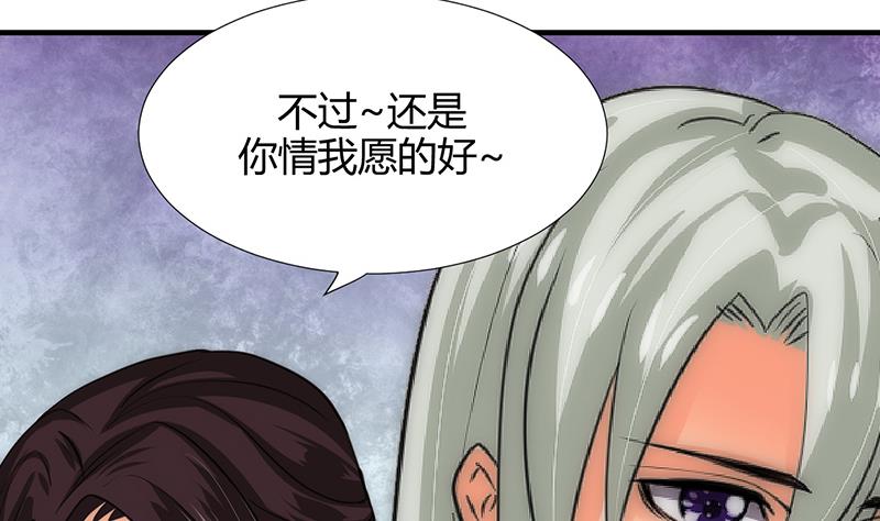 🍹何故为卿狂 第90话 机密 第7页