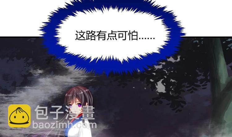 🍹何故为卿狂 第10话 天上掉下个小鲜肉 第13页