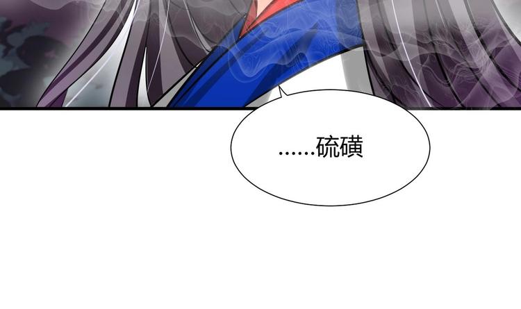 🍹何故为卿狂 第10话 天上掉下个小鲜肉 第18页