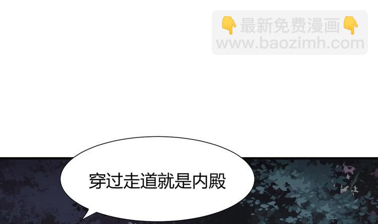 🍹何故为卿狂 第10话 天上掉下个小鲜肉 第3页
