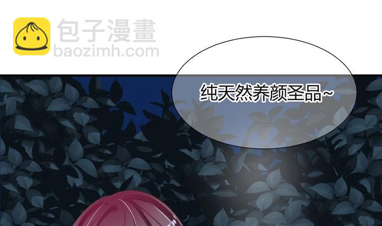 🍹何故为卿狂 第10话 天上掉下个小鲜肉 第30页