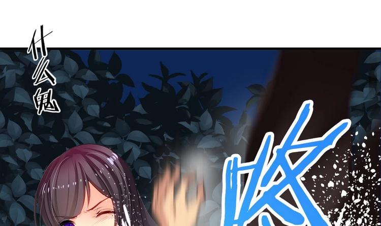 🍹何故为卿狂 第10话 天上掉下个小鲜肉 第33页