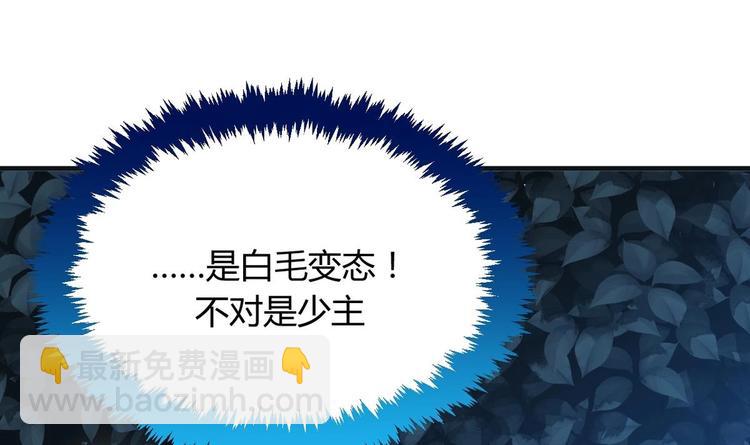 🍹何故为卿狂 第10话 天上掉下个小鲜肉 第36页