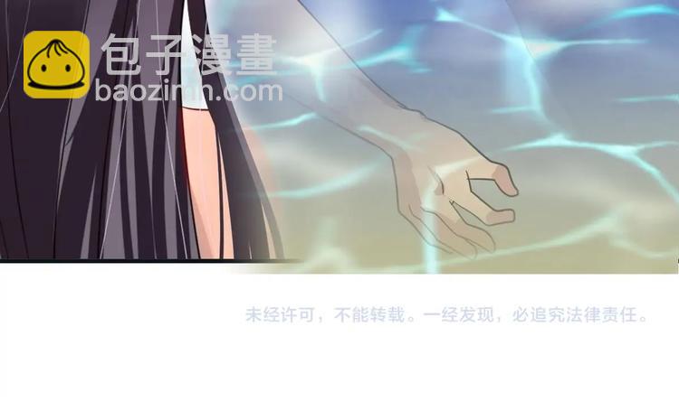 🍹何故为卿狂 第10话 天上掉下个小鲜肉 第39页