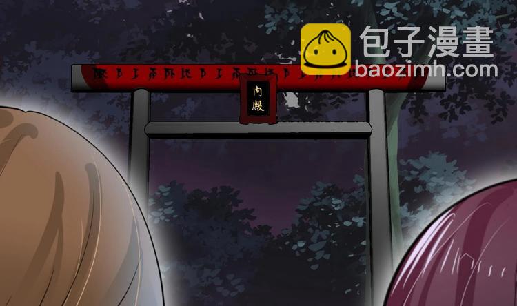 🍹何故为卿狂 第10话 天上掉下个小鲜肉 第4页