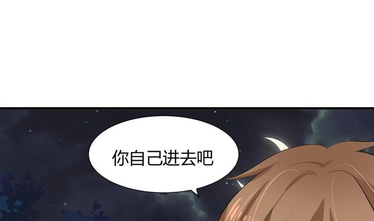 🍹何故为卿狂 第10话 天上掉下个小鲜肉 第6页