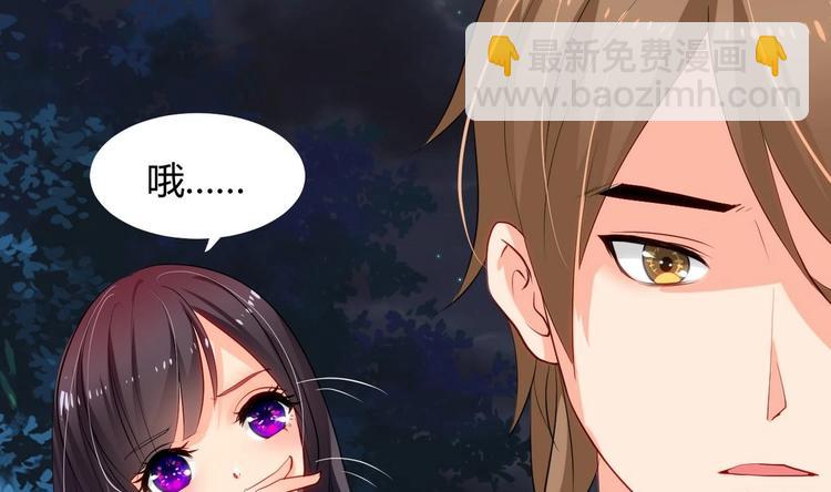 🍹何故为卿狂 第10话 天上掉下个小鲜肉 第7页