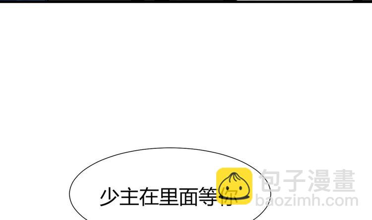 🍹何故为卿狂 第10话 天上掉下个小鲜肉 第9页