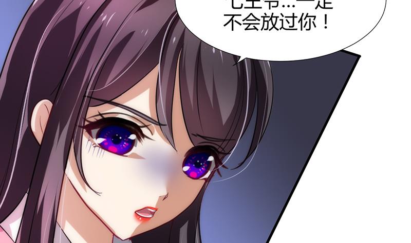 🍹何故为卿狂 第92话 萌动的心 第10页