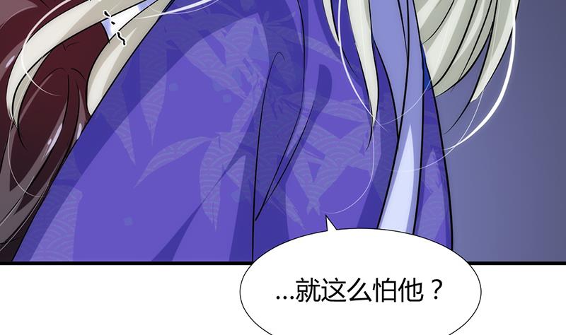🍹何故为卿狂 第92话 萌动的心 第14页