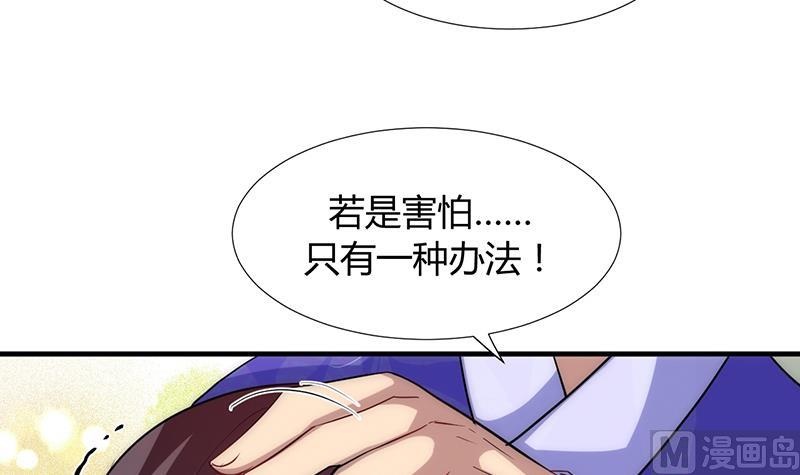 🍹何故为卿狂 第92话 萌动的心 第15页