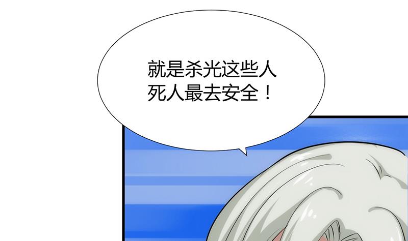 🍹何故为卿狂 第92话 萌动的心 第17页