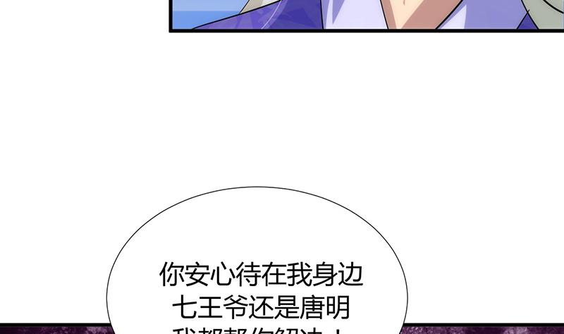 🍹何故为卿狂 第92话 萌动的心 第19页