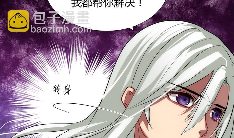 🍹何故为卿狂 第92话 萌动的心 第20页