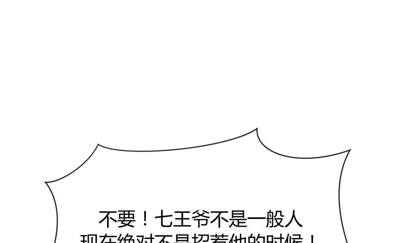🍹何故为卿狂 第92话 萌动的心 第22页