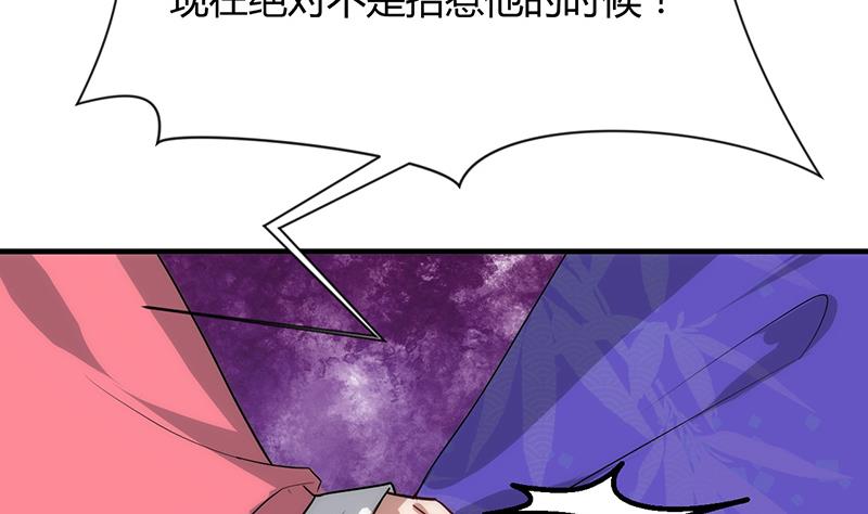 🍹何故为卿狂 第92话 萌动的心 第23页