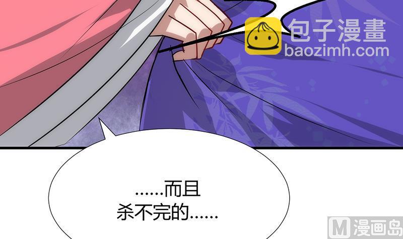 🍹何故为卿狂 第92话 萌动的心 第24页