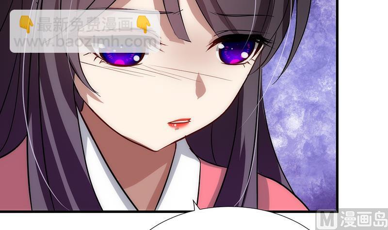 🍹何故为卿狂 第92话 萌动的心 第27页