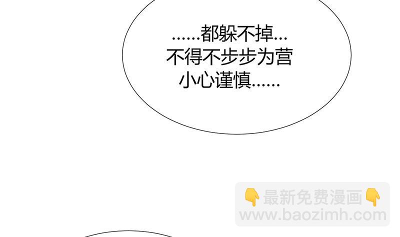 🍹何故为卿狂 第92话 萌动的心 第28页