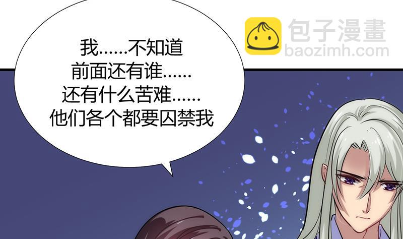 🍹何故为卿狂 第92话 萌动的心 第29页