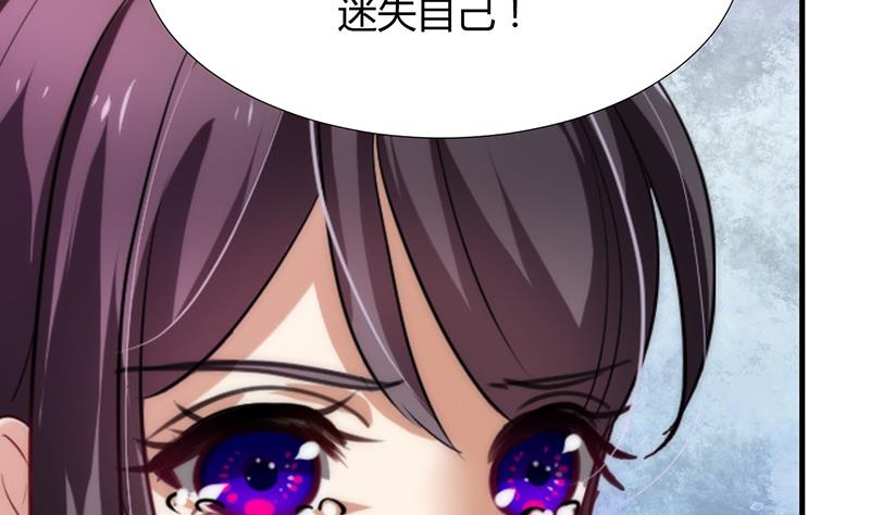 🍹何故为卿狂 第92话 萌动的心 第32页