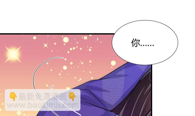 🍹何故为卿狂 第92话 萌动的心 第34页