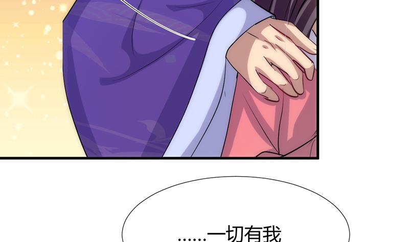 🍹何故为卿狂 第92话 萌动的心 第35页
