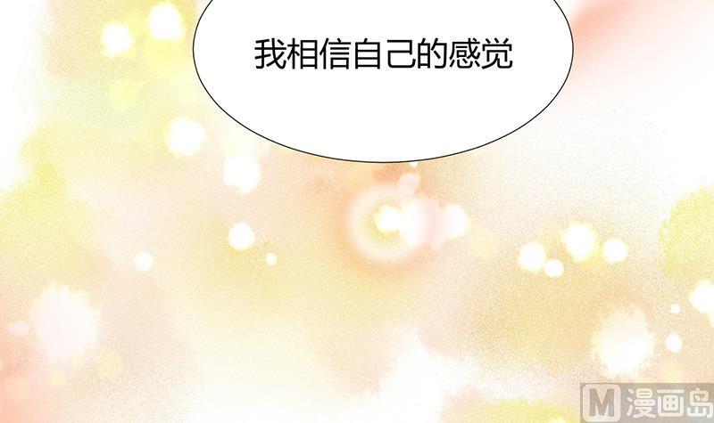 🍹何故为卿狂 第92话 萌动的心 第39页