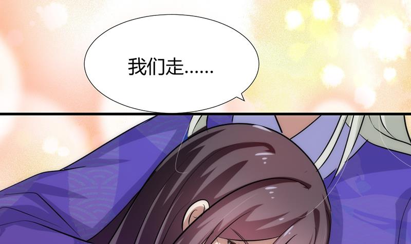 🍹何故为卿狂 第92话 萌动的心 第40页